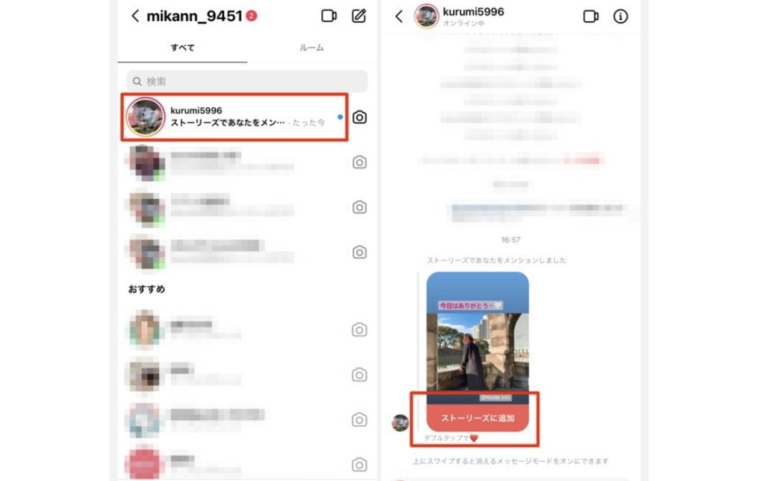 インスタでストーリーをリポストする方法や注意点 メリットを解説 Instagram研究所