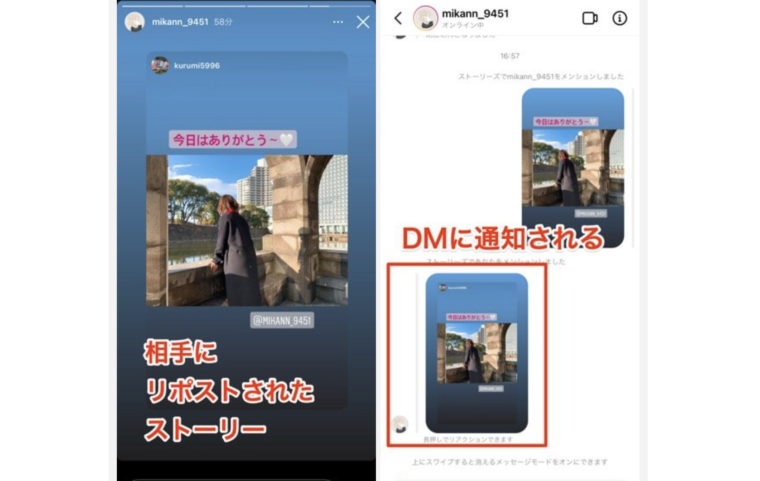 インスタでストーリーをリポストする方法や注意点 メリットを解説 Instagram研究所