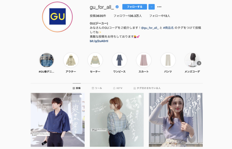 インスタマーケティングとは 成功事例10選をご紹介 Instagram研究所