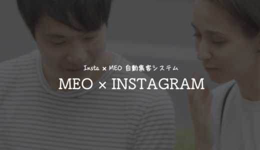 鬼グラムの評判や口コミは エラー 凍結されてしまうのは本当 Instagram研究所